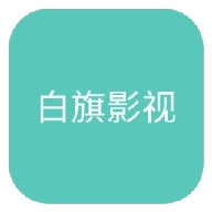 Tv影院完美版下载最新版
